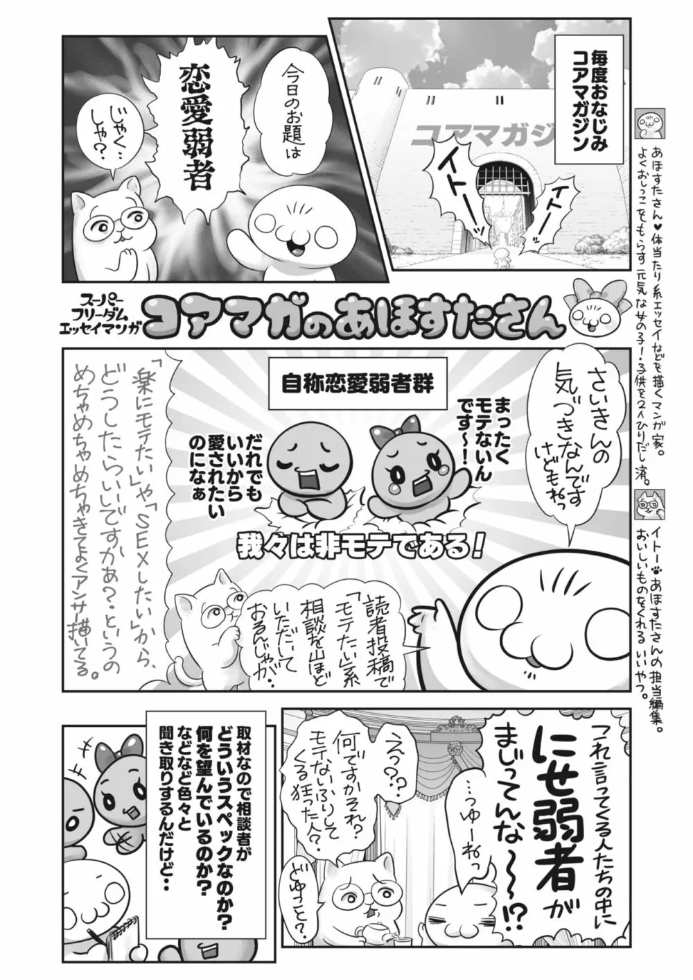 コミックホットミルク 2023年12月号 401ページ