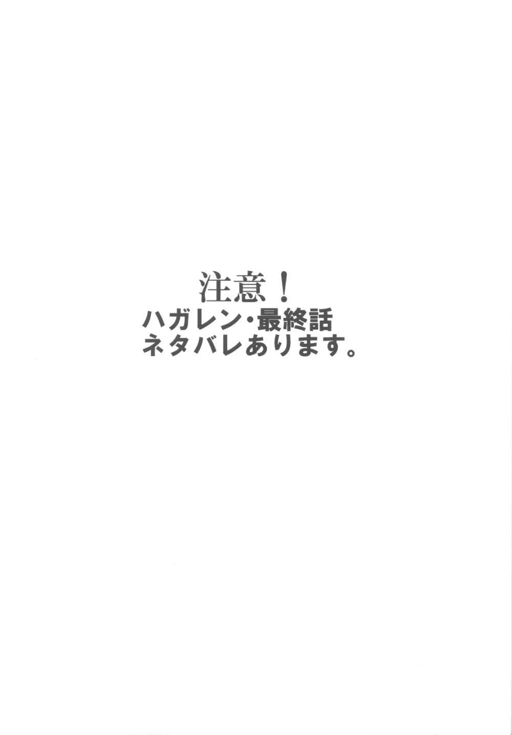 どたんばせとぎわ崖っぷち 17 2ページ