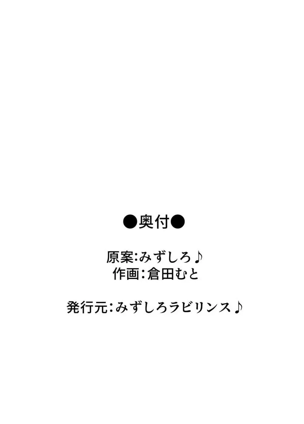 寝取られ快楽〜元カレに堕ちた人妻の子作り中出し懇願〜 2ページ