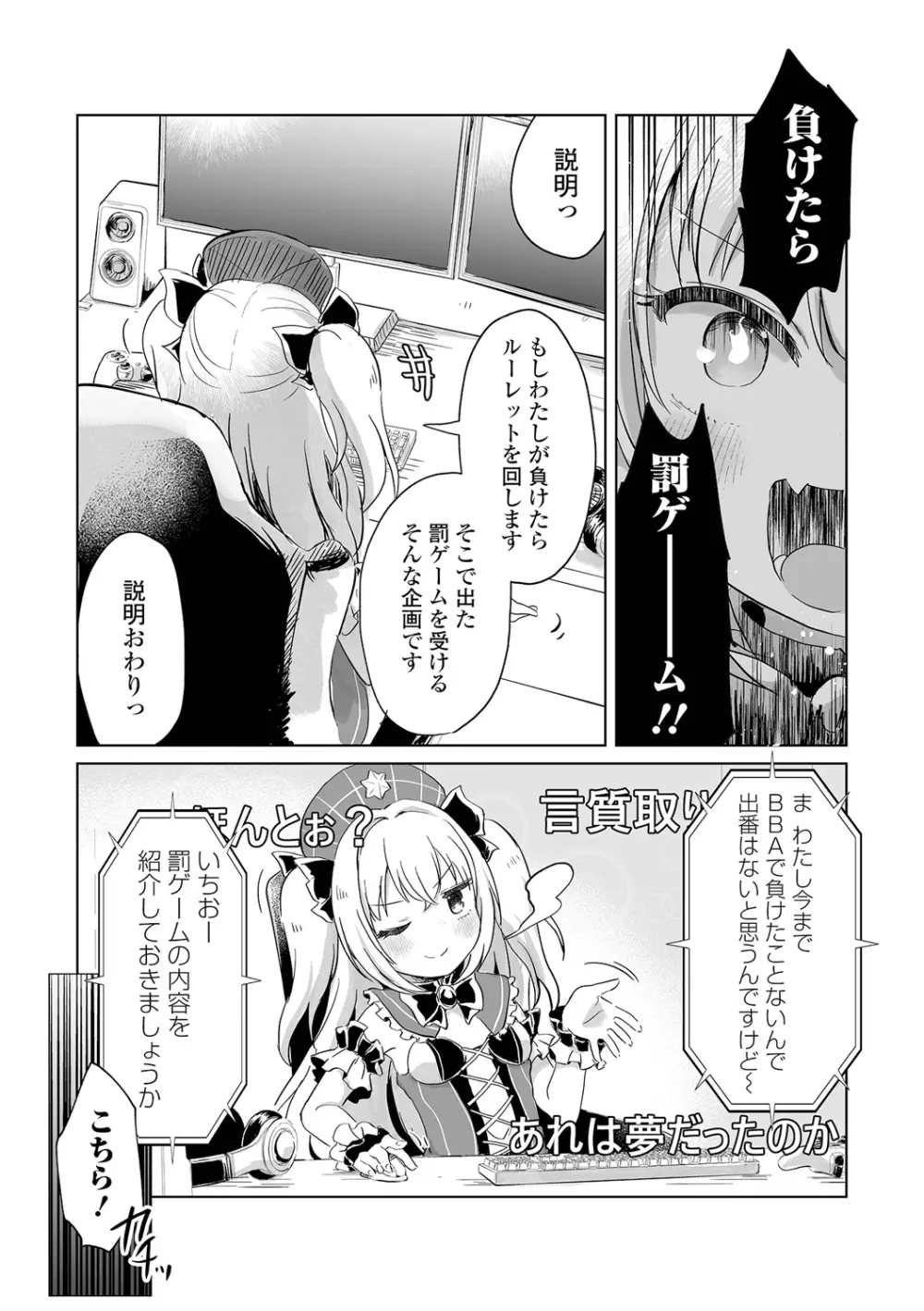 リョナキング vol.28 18ページ