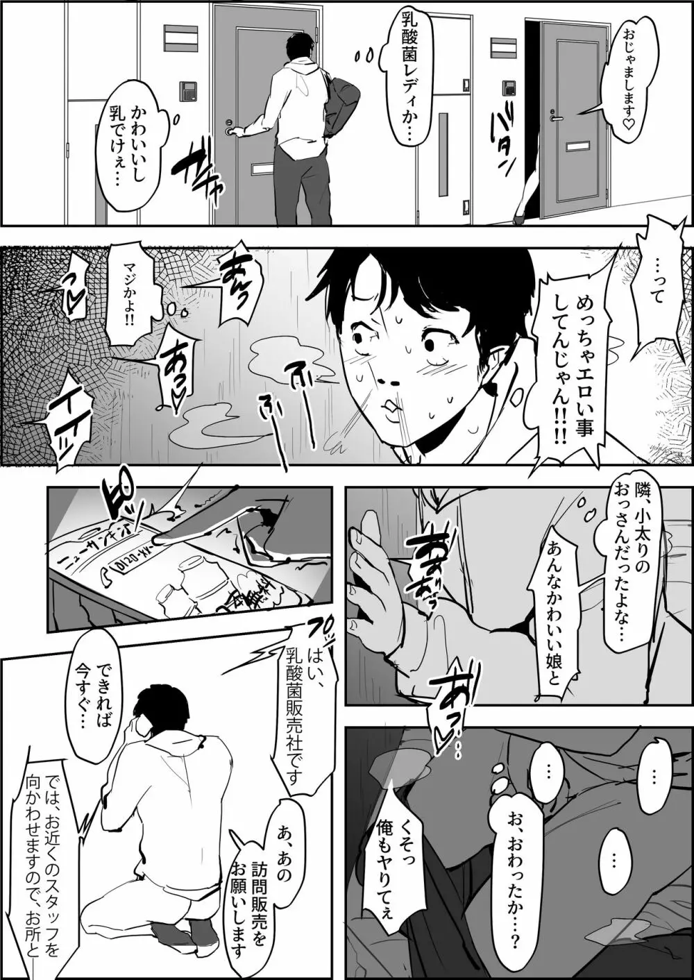 ぽりうれたん短編集 33ページ