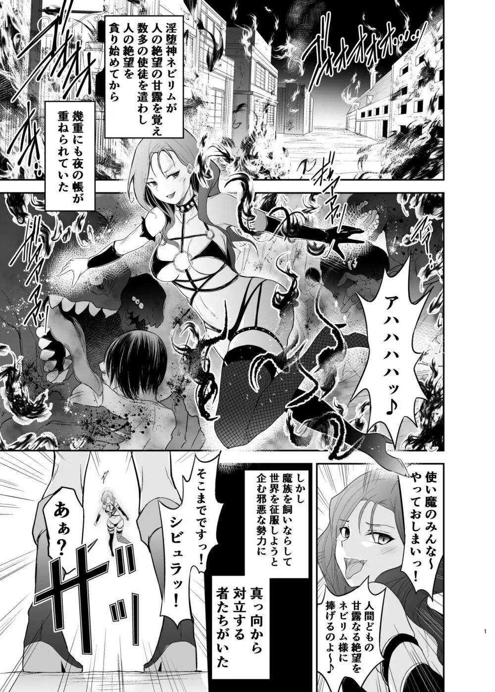 姫騎士アリシアの総集編 134ページ