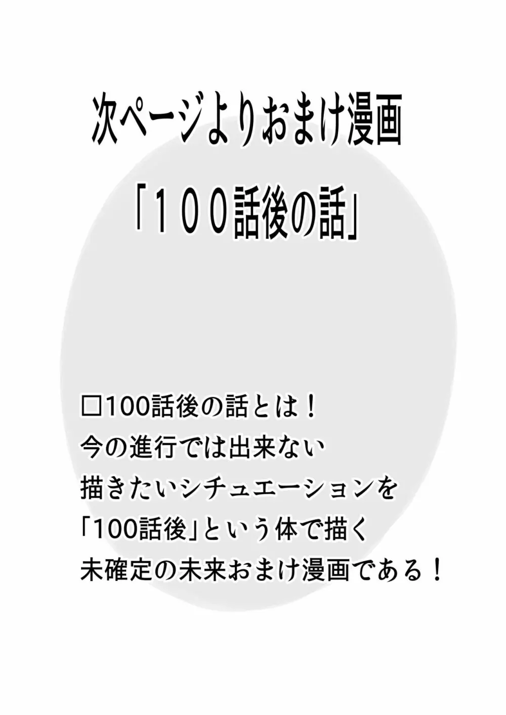 デラマックスドラゴンファイナルディスオナード2巻 106ページ