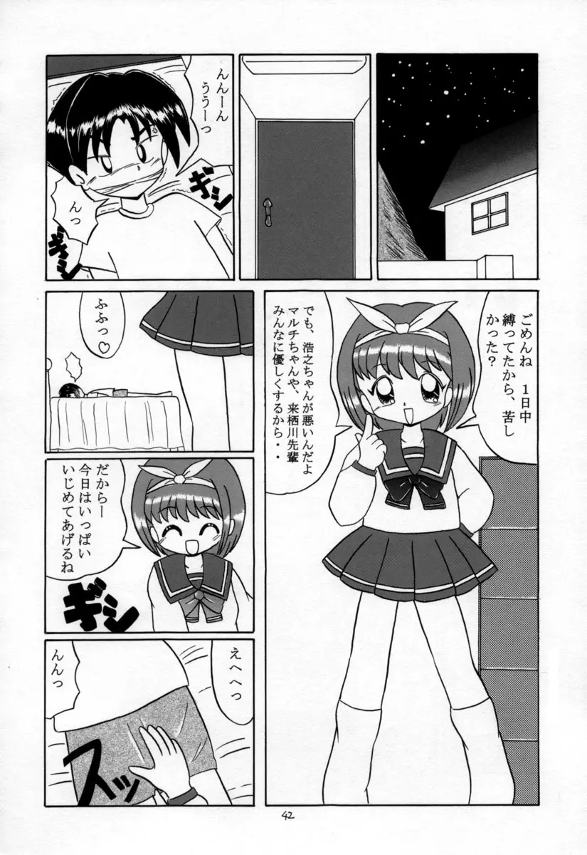 えるえる15 41ページ