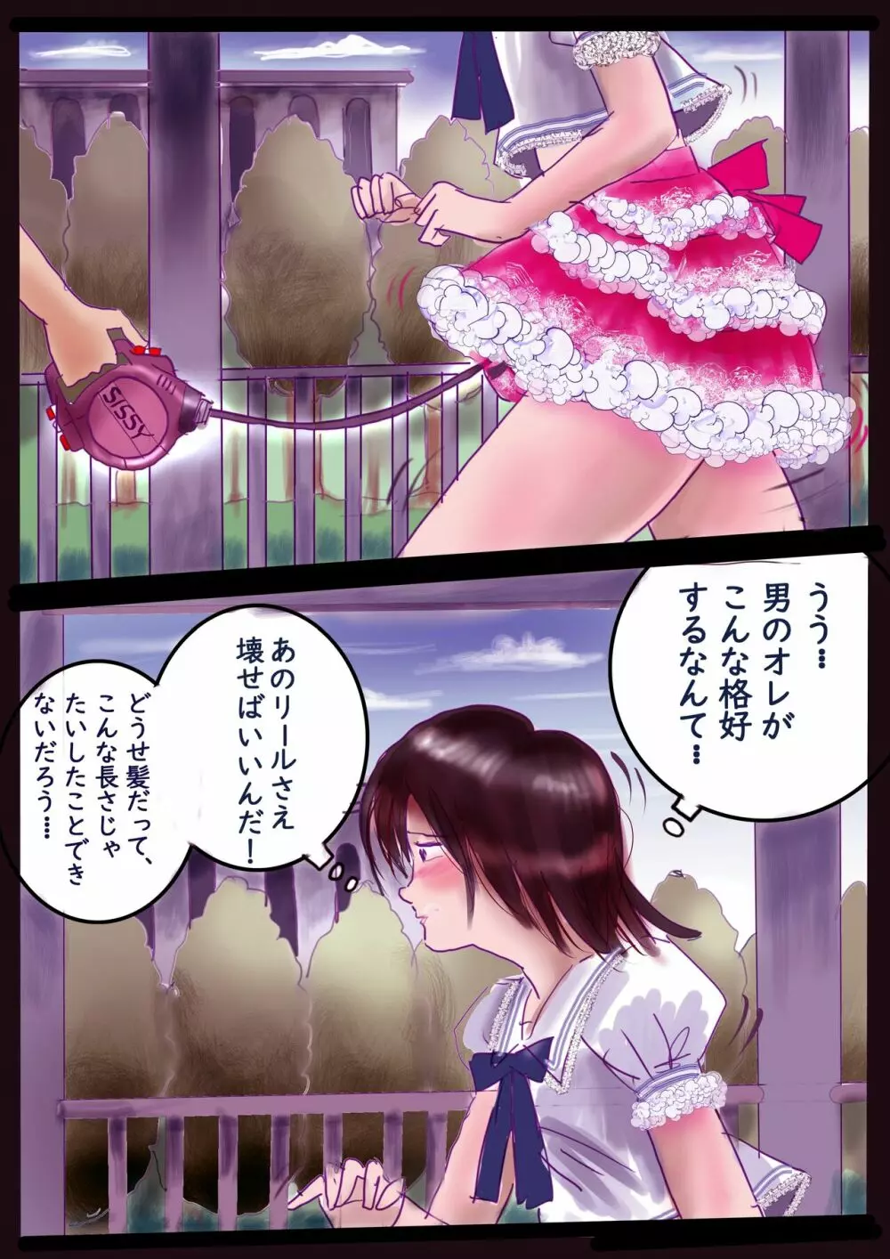 美百合学園 36ページ