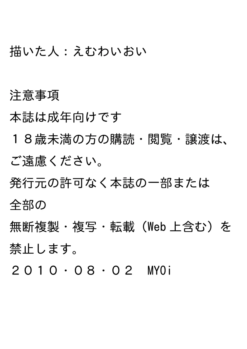 あらあら～アレ？あ！？ 12ページ