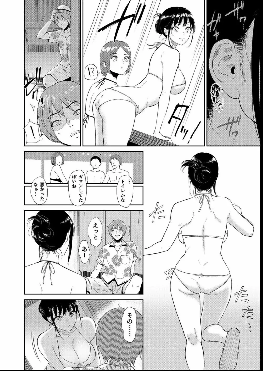 いいなりっ娘 4 18ページ