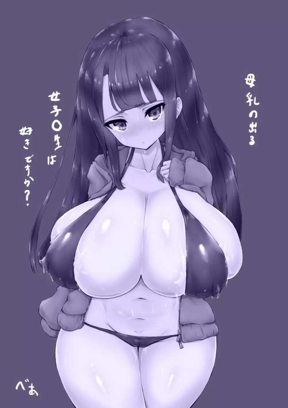 乳イキ母乳少女 14ページ