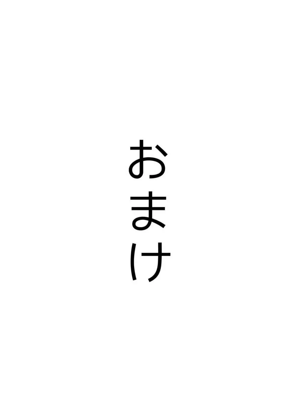 じゃりン子ヒラメ 16ページ