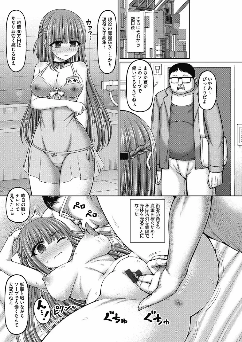 呪術師に転生したので皇女全員奴隷にしてみた 195ページ