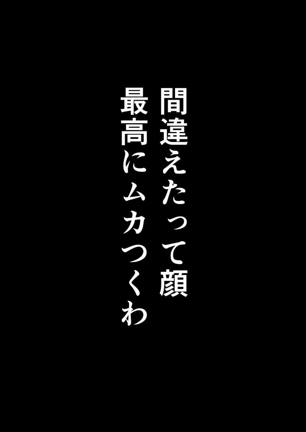 HappyFace ～総集編～ 99ページ