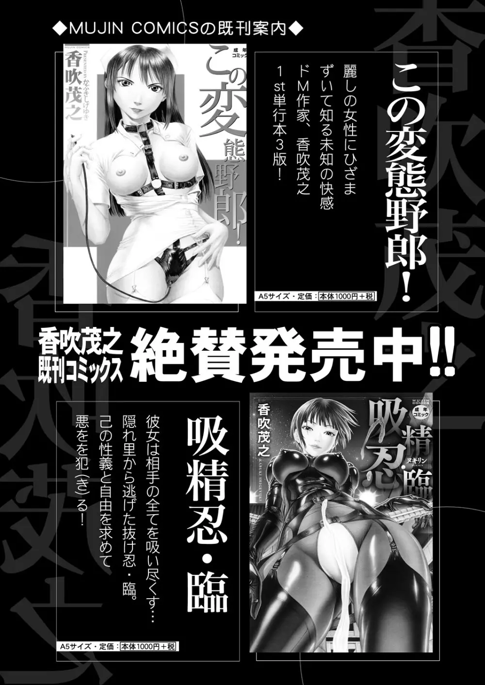 COMIC 夢幻転生 2023年11月号 258ページ