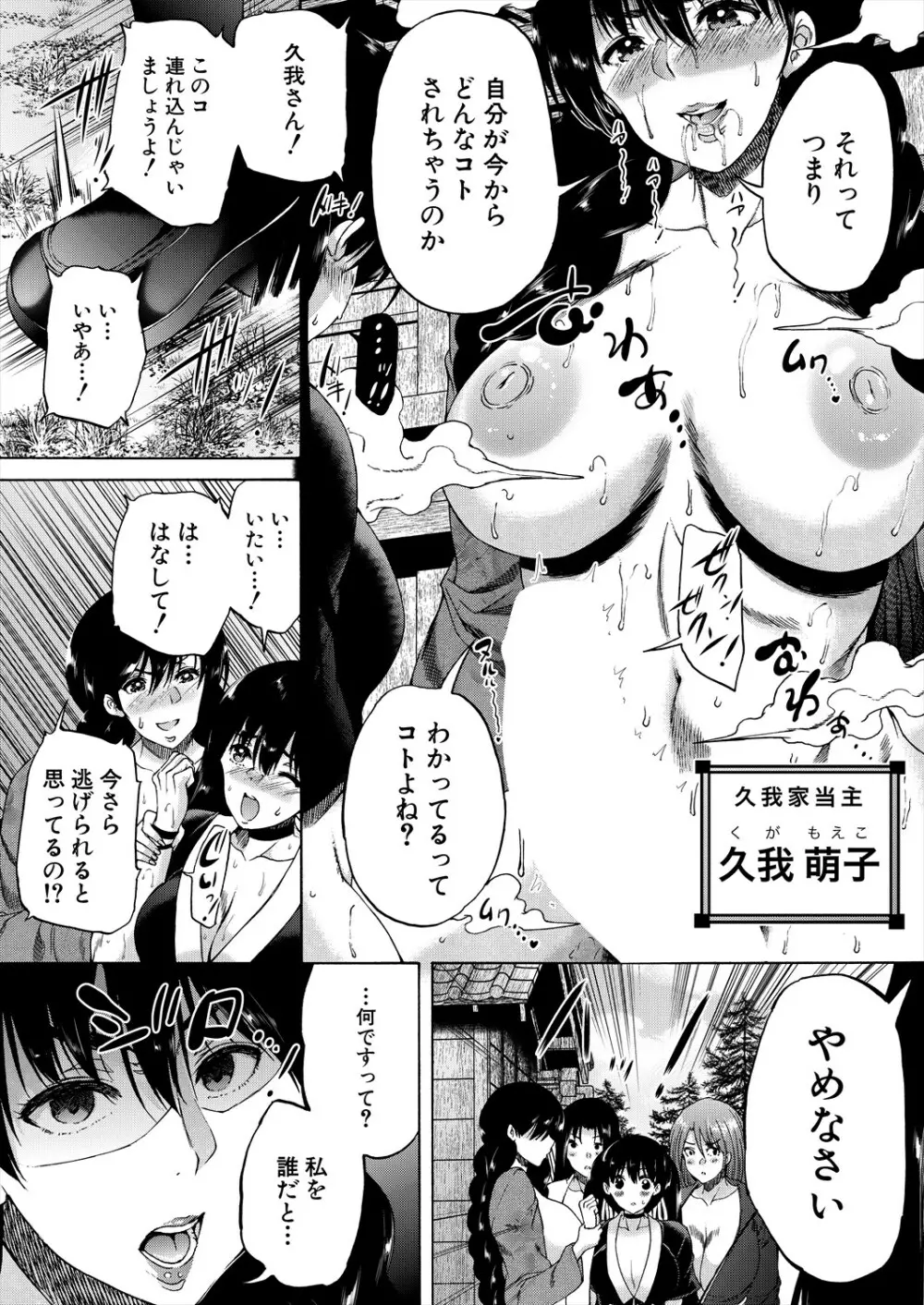 COMIC 夢幻転生 2023年11月号 369ページ