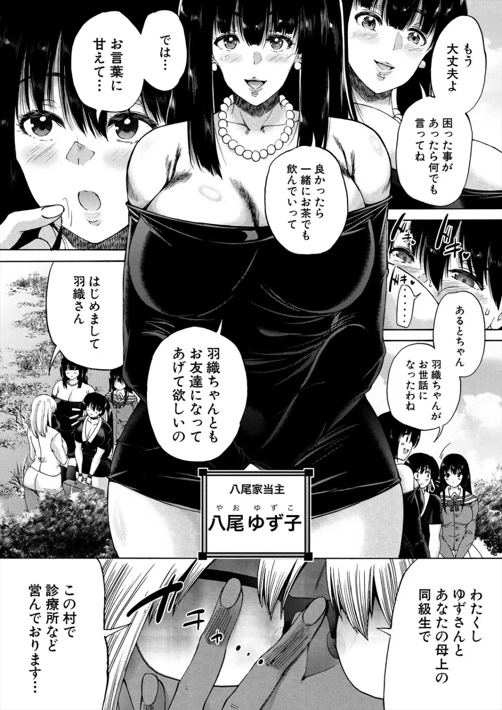 COMIC 夢幻転生 2023年11月号 376ページ