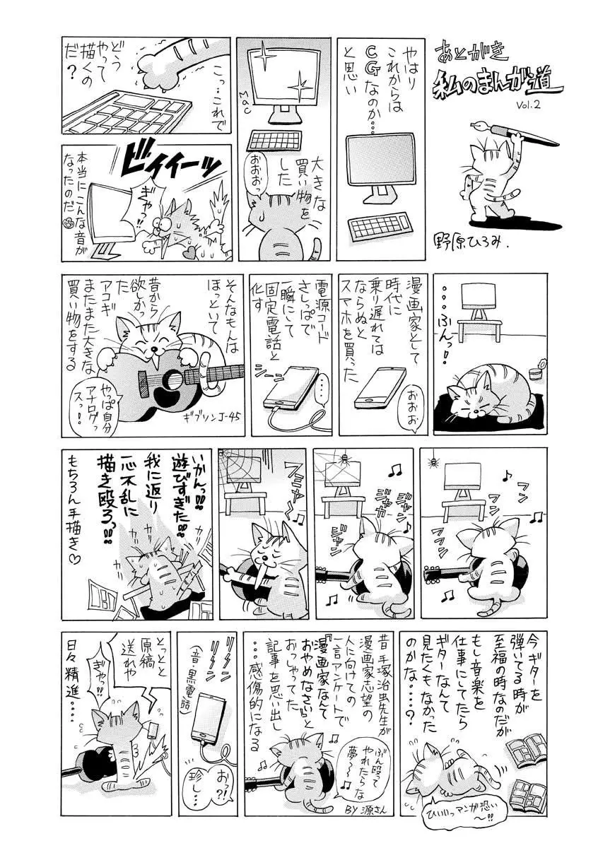 性玩具拘束人形 191ページ