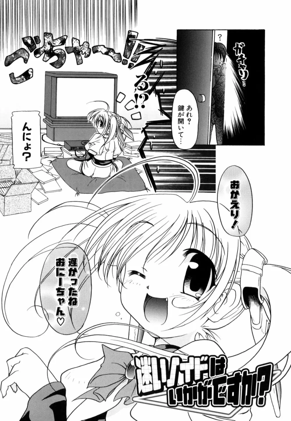 りとらば 188ページ