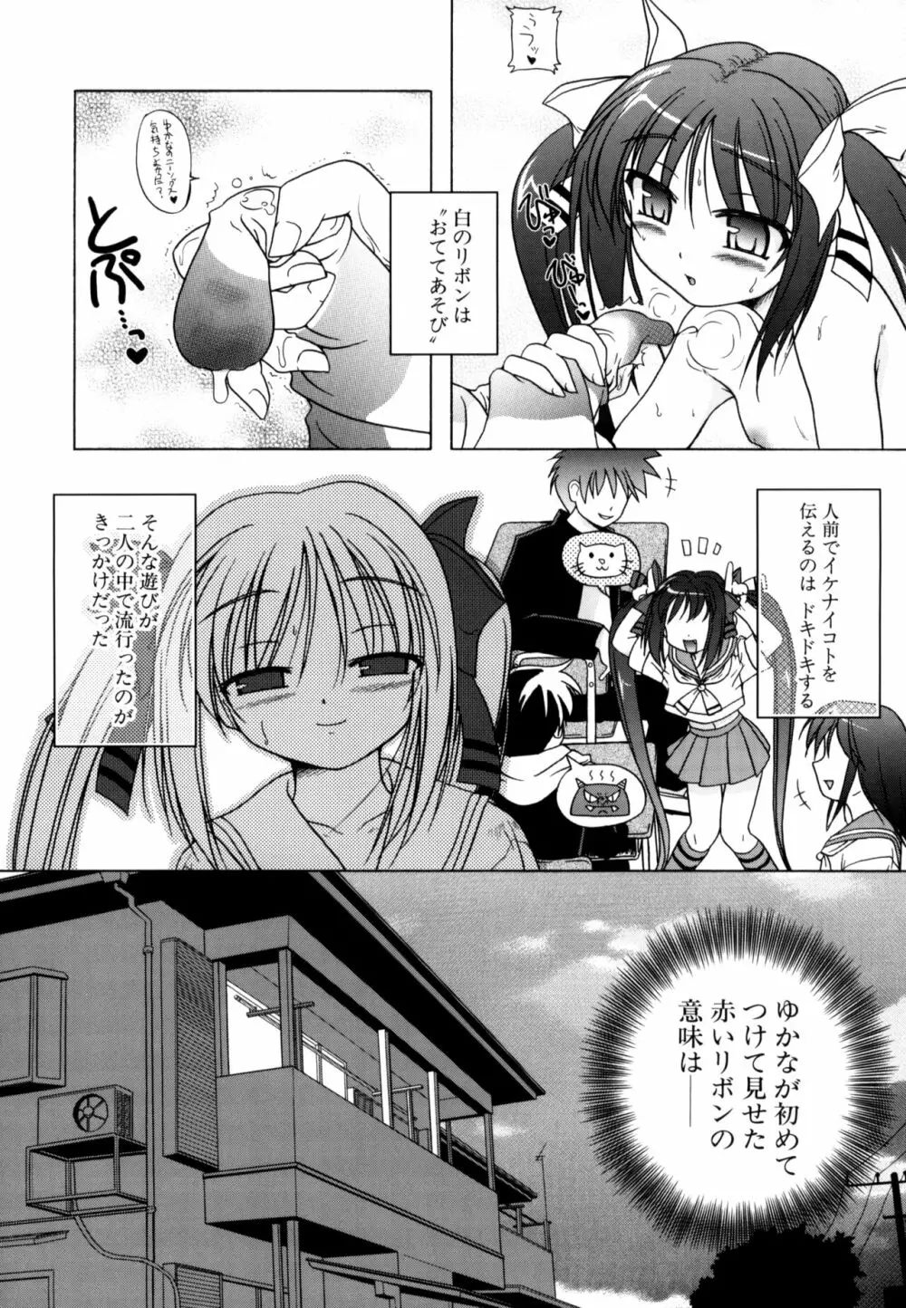 りとらば 48ページ