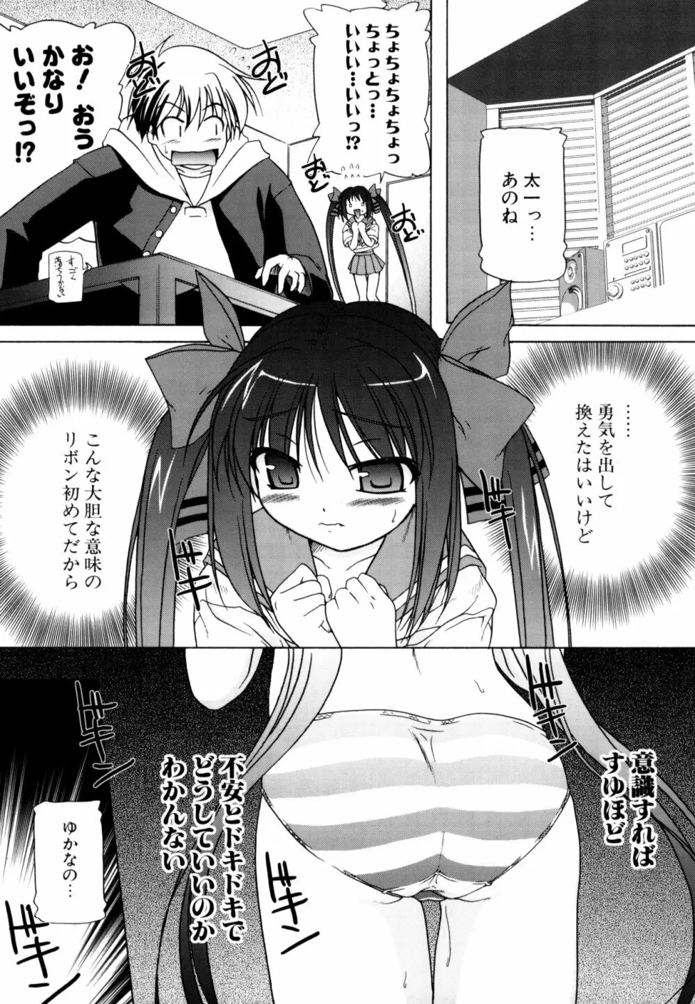 りとらば 49ページ