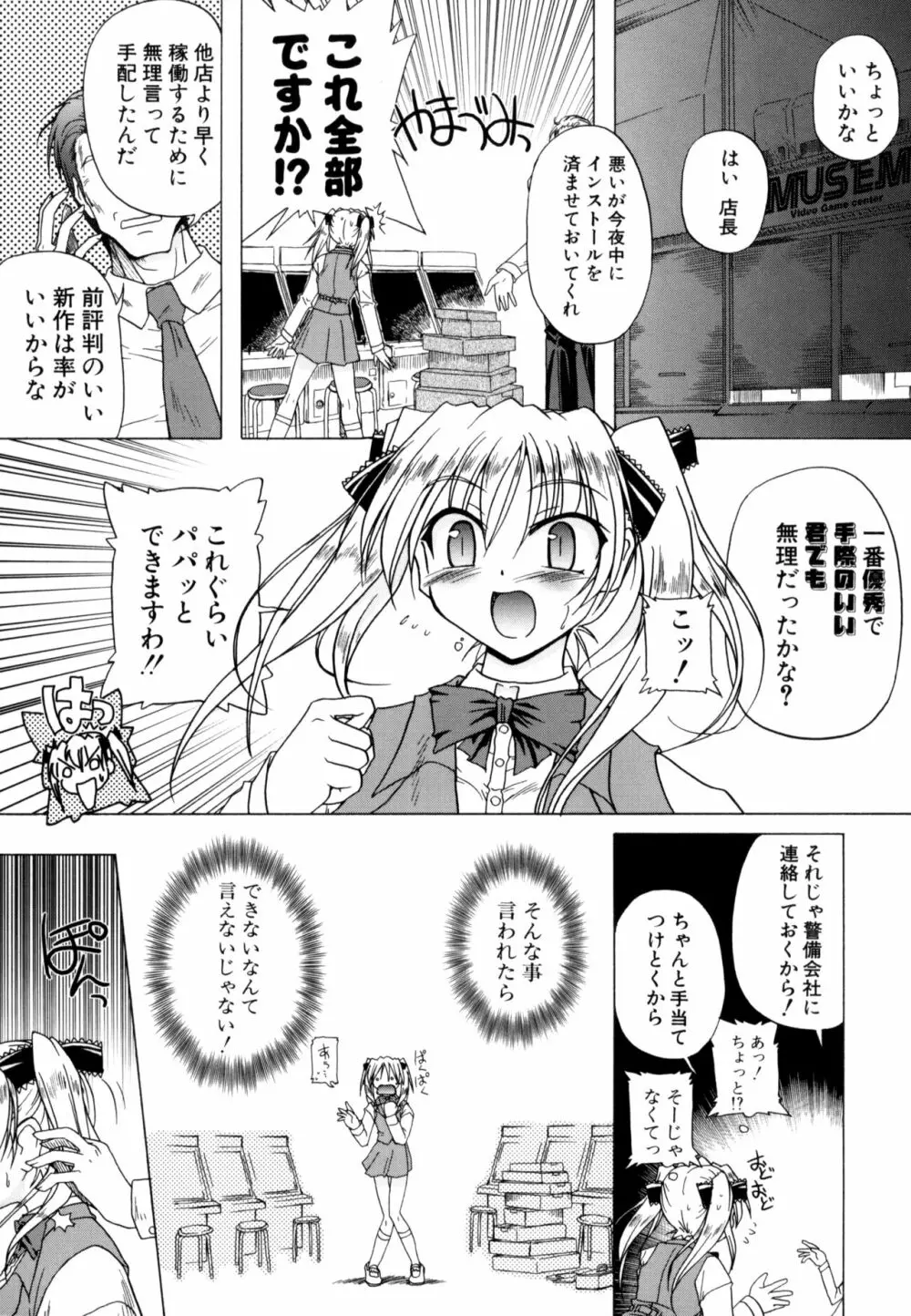 りとらば 63ページ