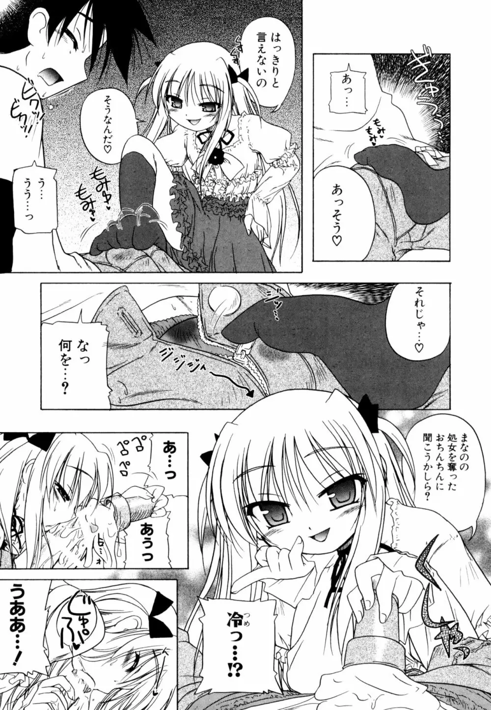 くぱぁりぞーと 135ページ