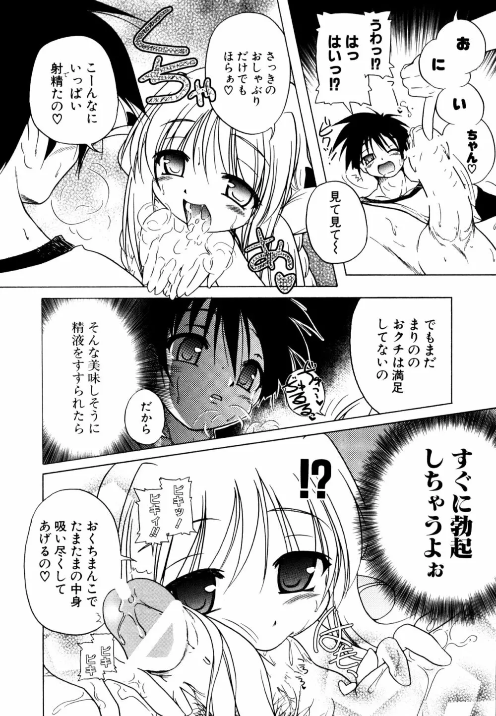 くぱぁりぞーと 150ページ