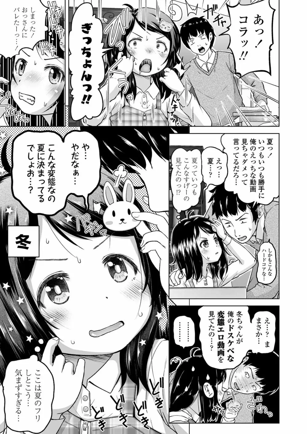 すじとろり 33ページ