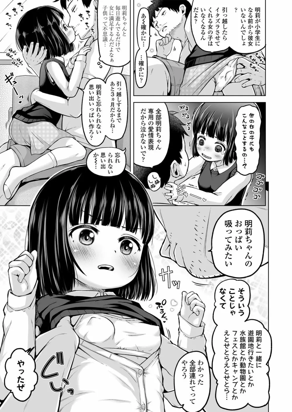 すじとろり 9ページ