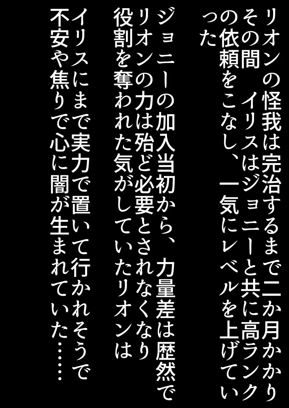 絶望を食べる悪魔 33ページ