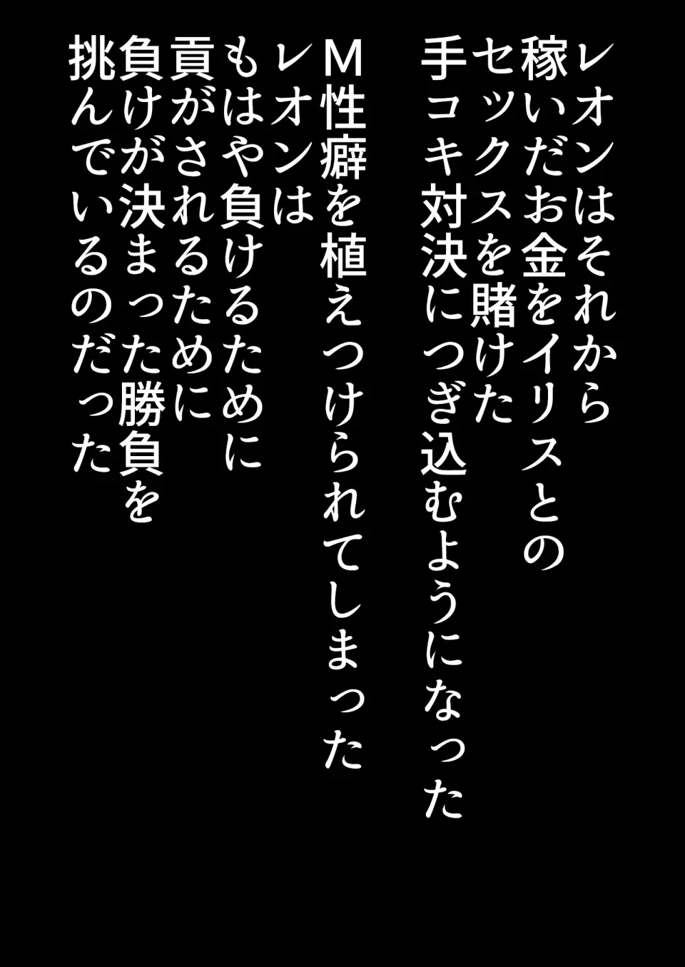 絶望を食べる悪魔 64ページ