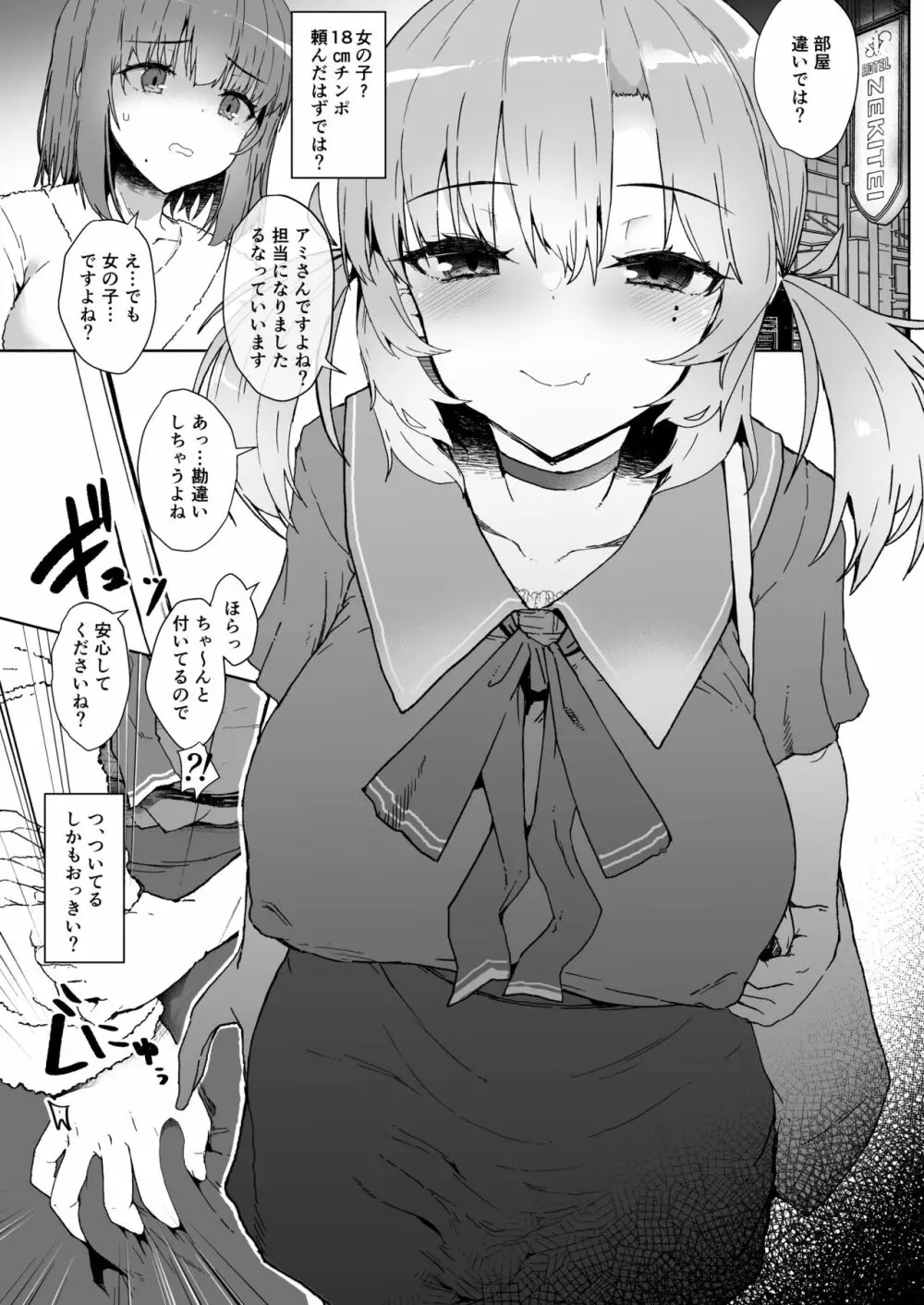 どろぬま – ふた娘の性態 その3 – 3ページ