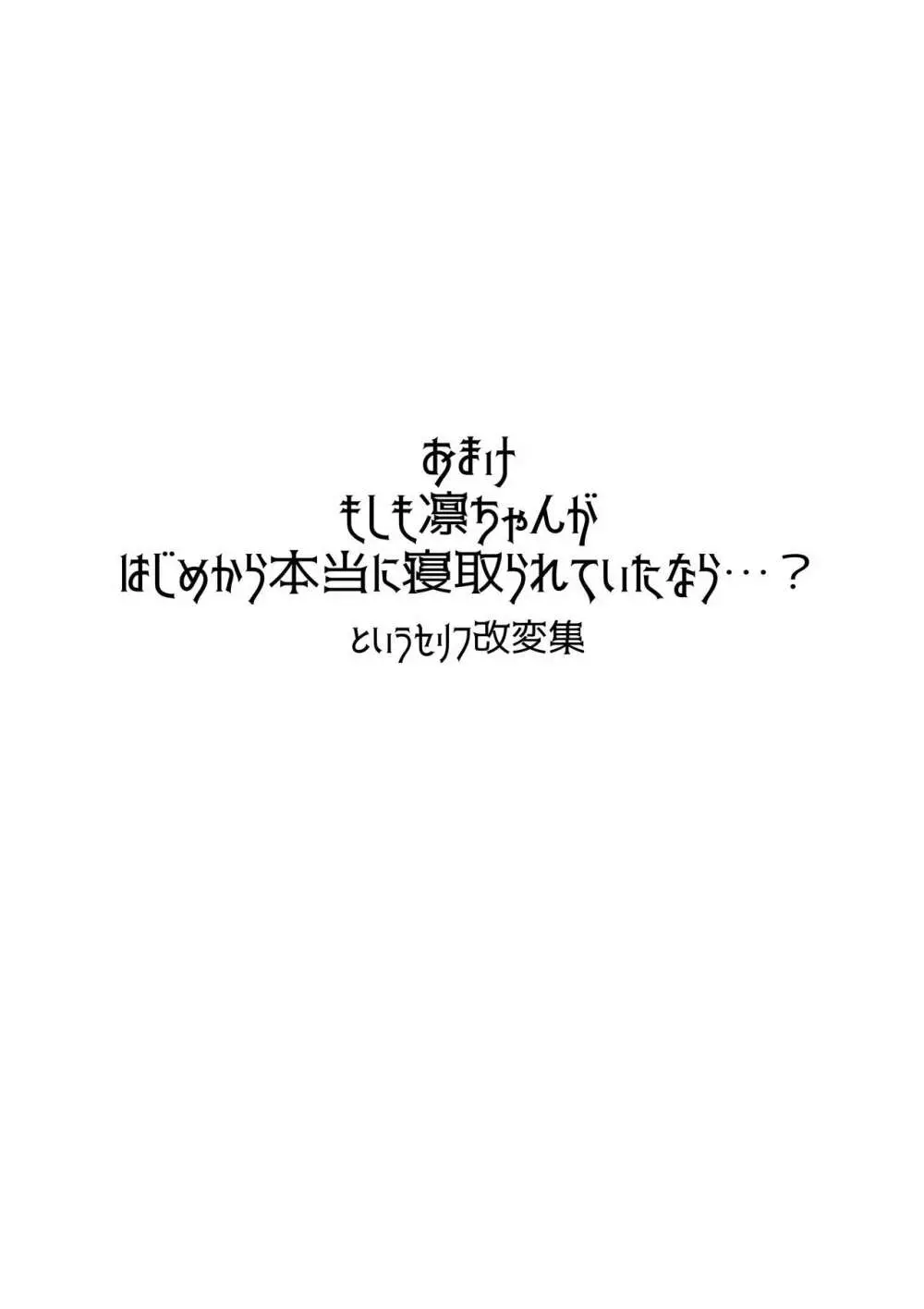 ホムンクルスはご主人様のためNTRに力を貸すだろうか 〜ちちねぶα〜 39ページ