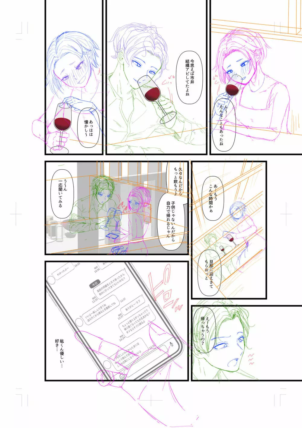 言えない青春劇〜初恋相手とのNTR失神セックス〜 254ページ