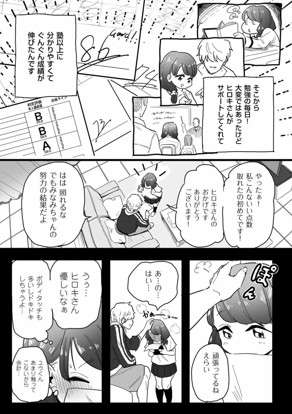 雌ドレイ宣言 41ページ