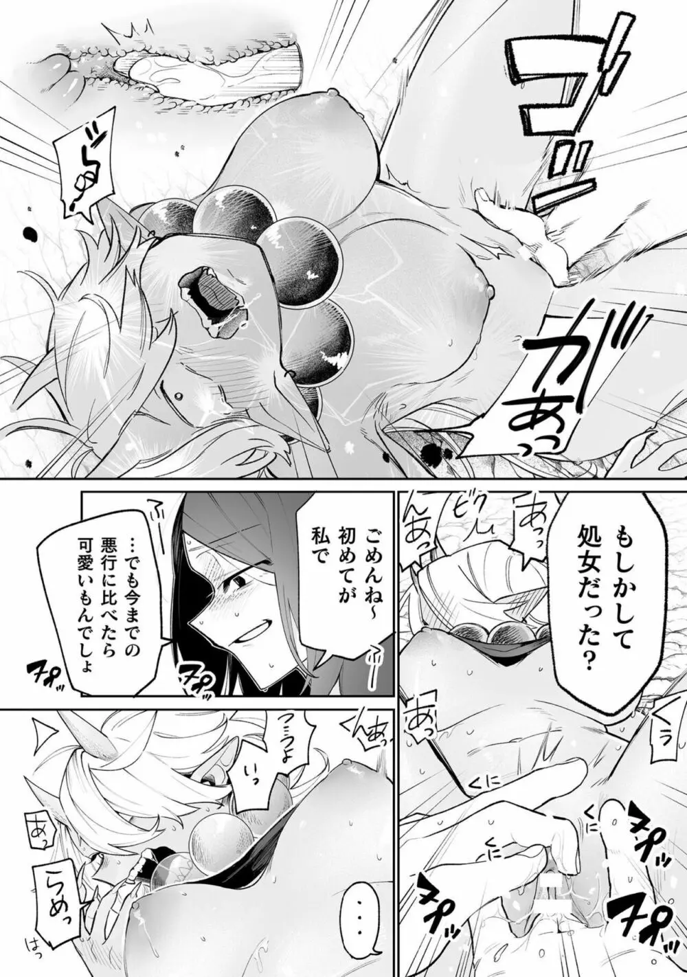 別冊コミックアンリアル わからせ百合編 Vol.2 57ページ