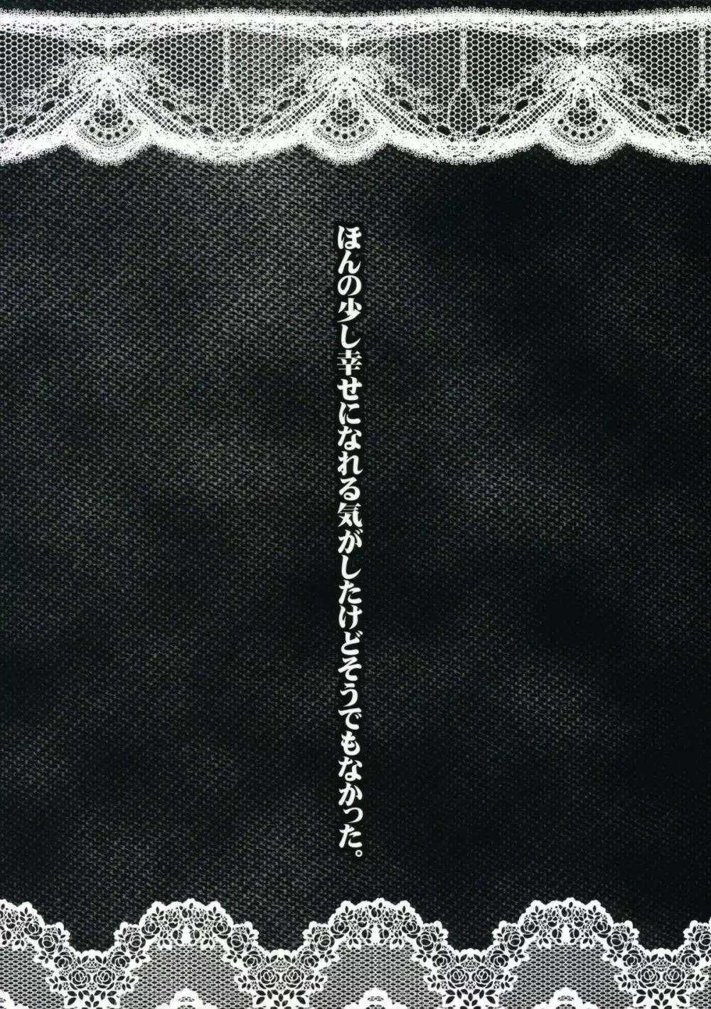 結局不幸な向坂環 34ページ