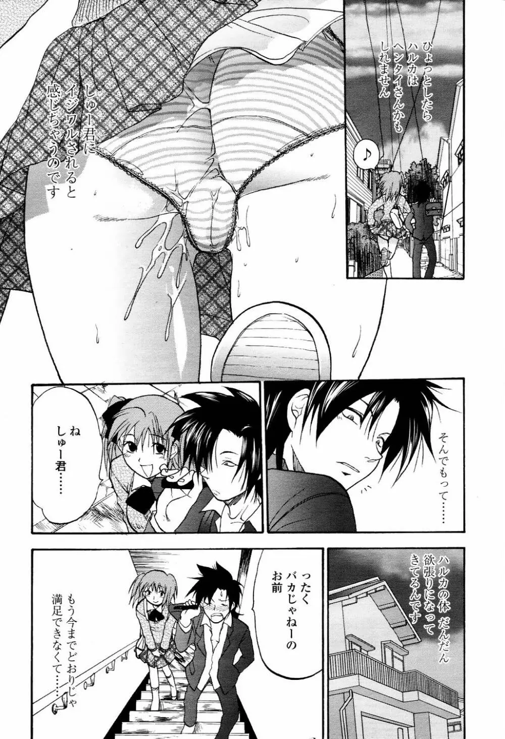 COMIC TENMA 2006-04 115ページ