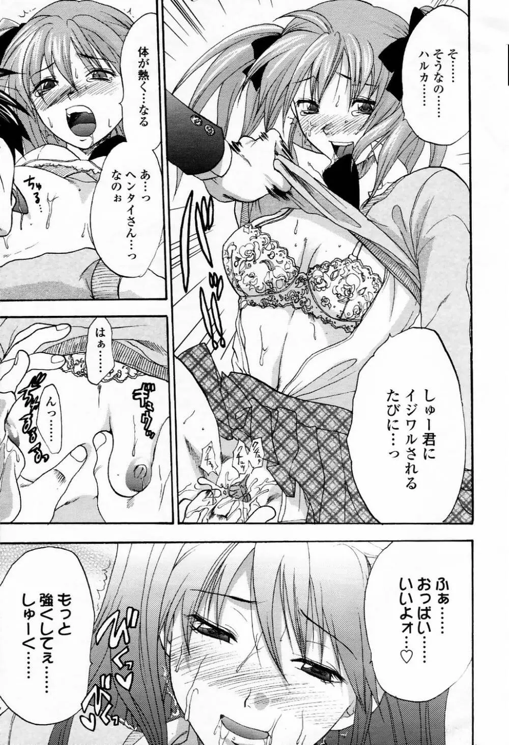 COMIC TENMA 2006-04 120ページ