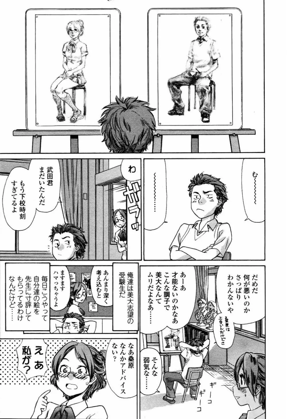 COMIC TENMA 2006-04 172ページ