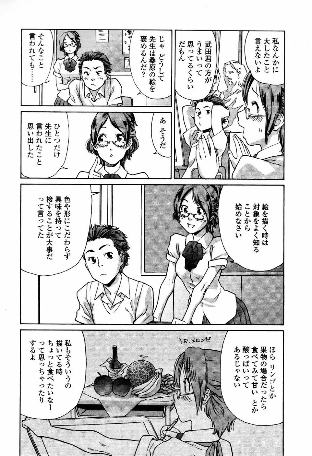 COMIC TENMA 2006-04 173ページ