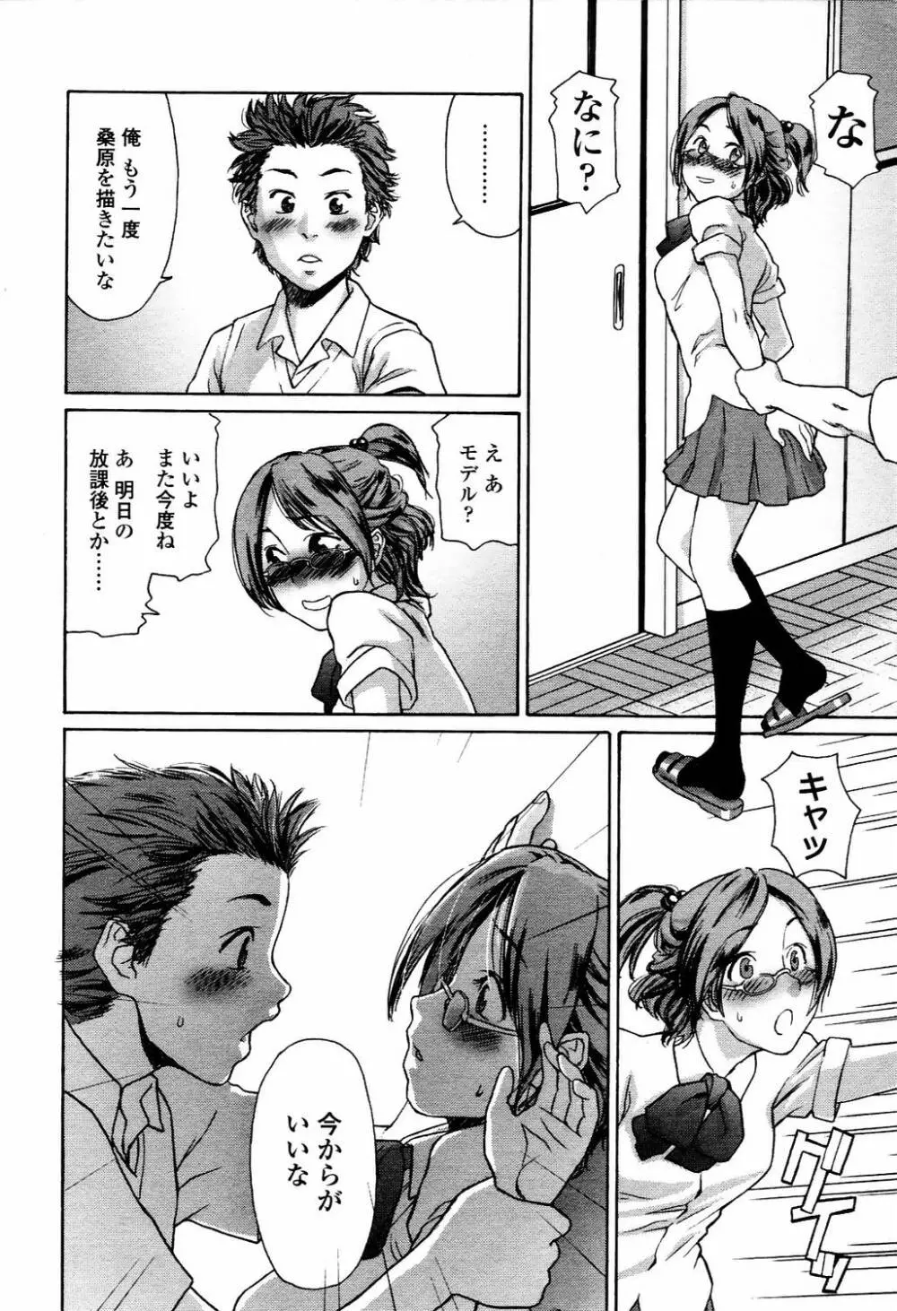 COMIC TENMA 2006-04 175ページ