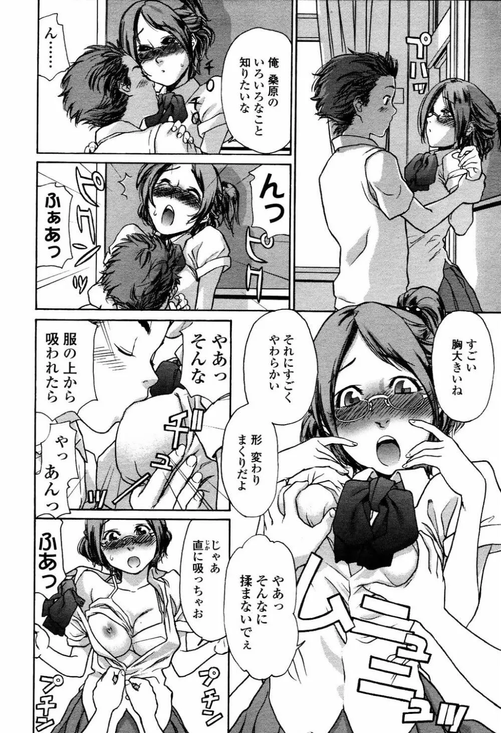 COMIC TENMA 2006-04 177ページ