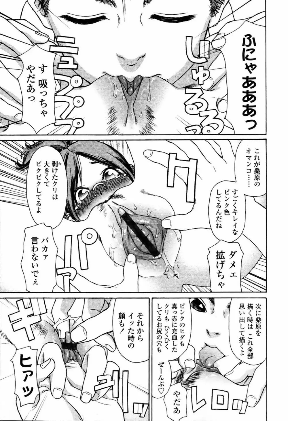 COMIC TENMA 2006-04 180ページ