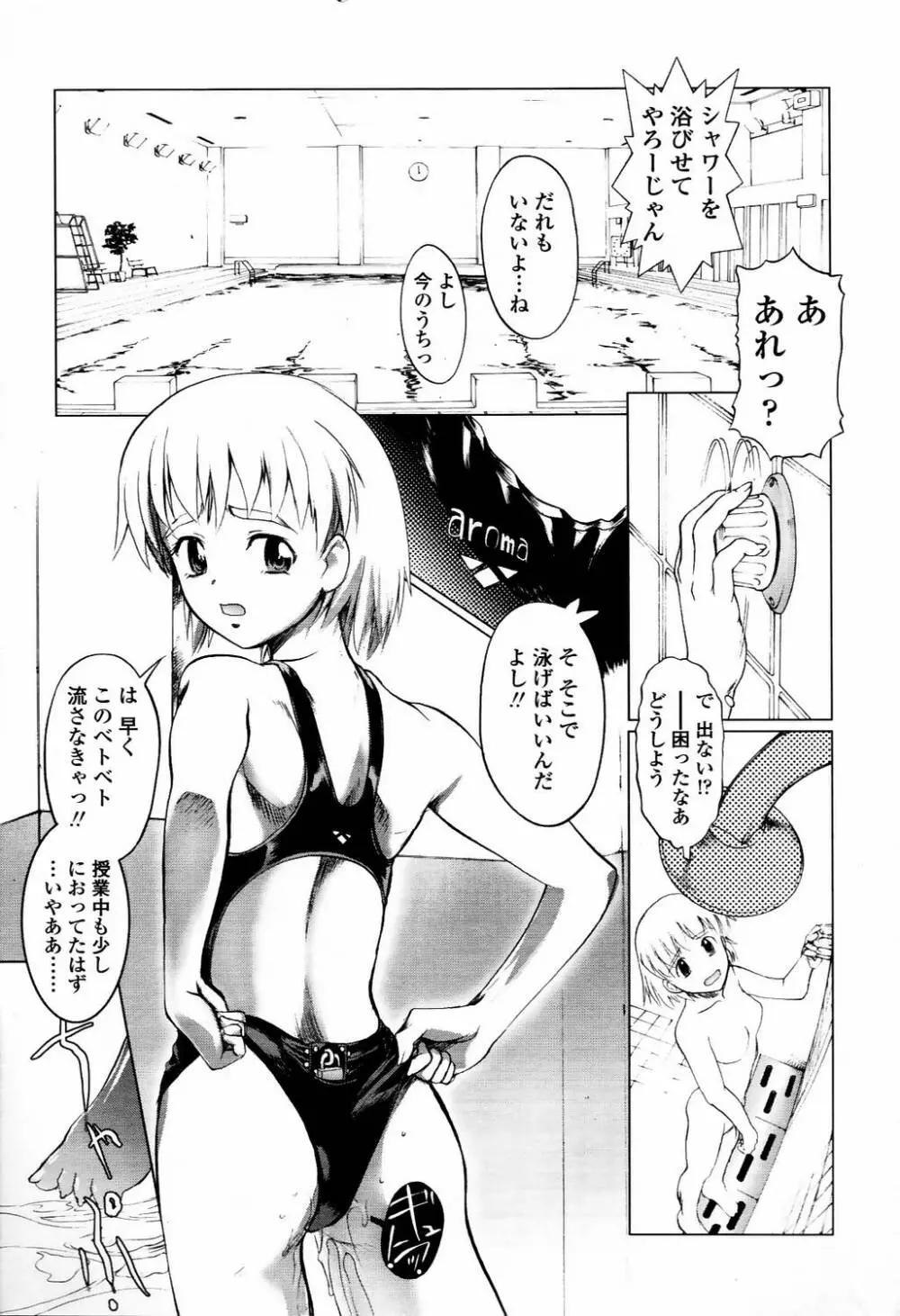 COMIC TENMA 2006-04 238ページ