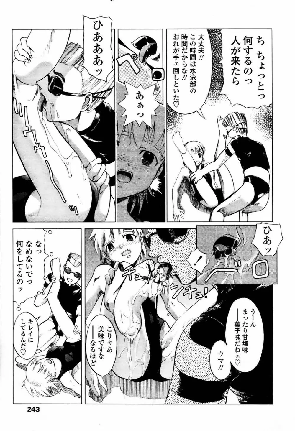 COMIC TENMA 2006-04 240ページ