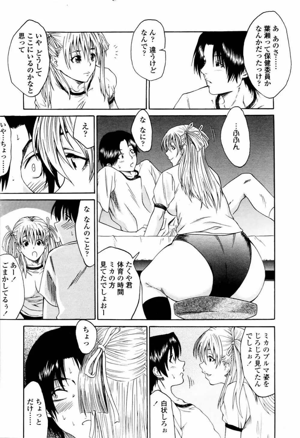 COMIC TENMA 2006-04 252ページ