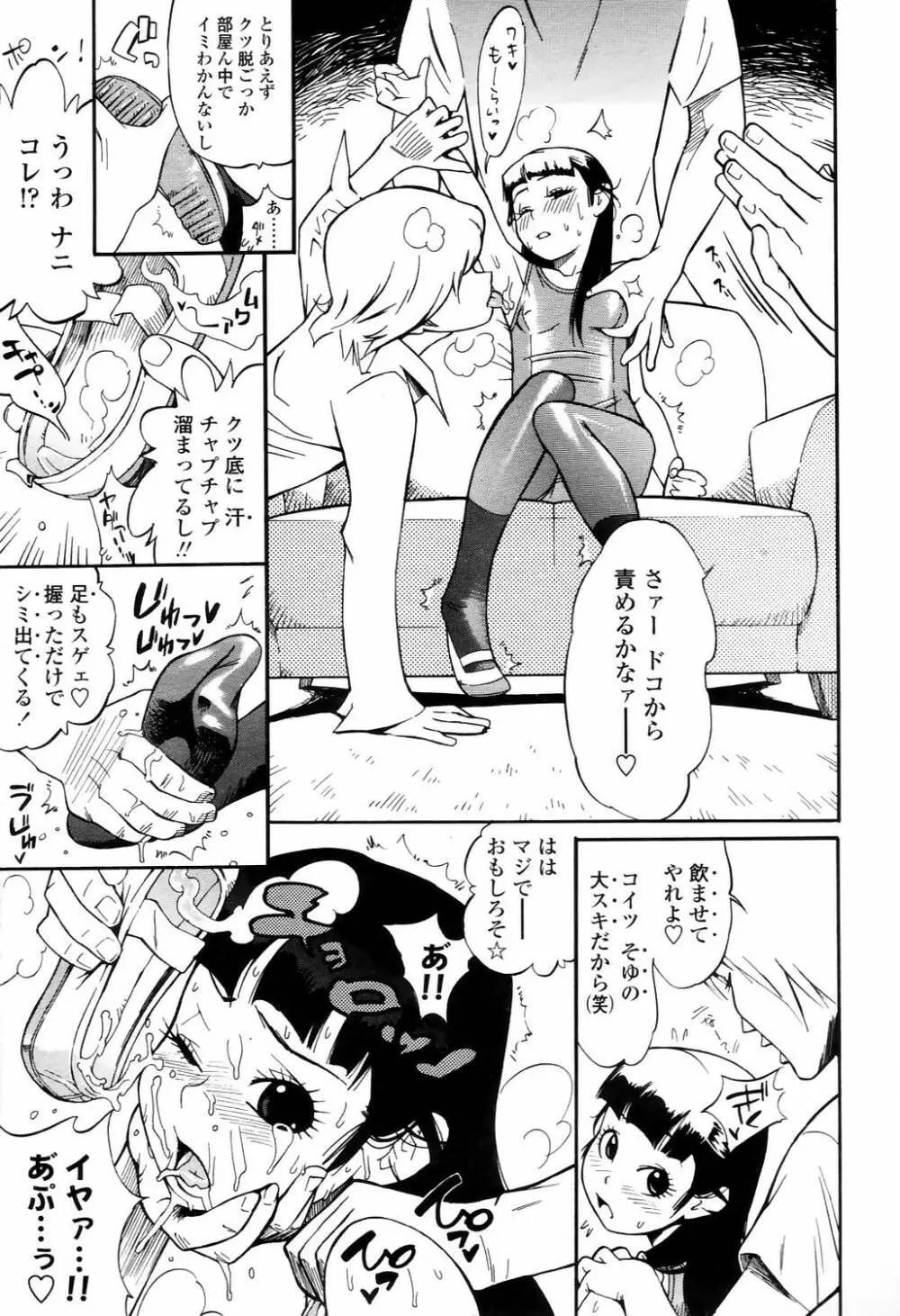 COMIC TENMA 2006-04 334ページ