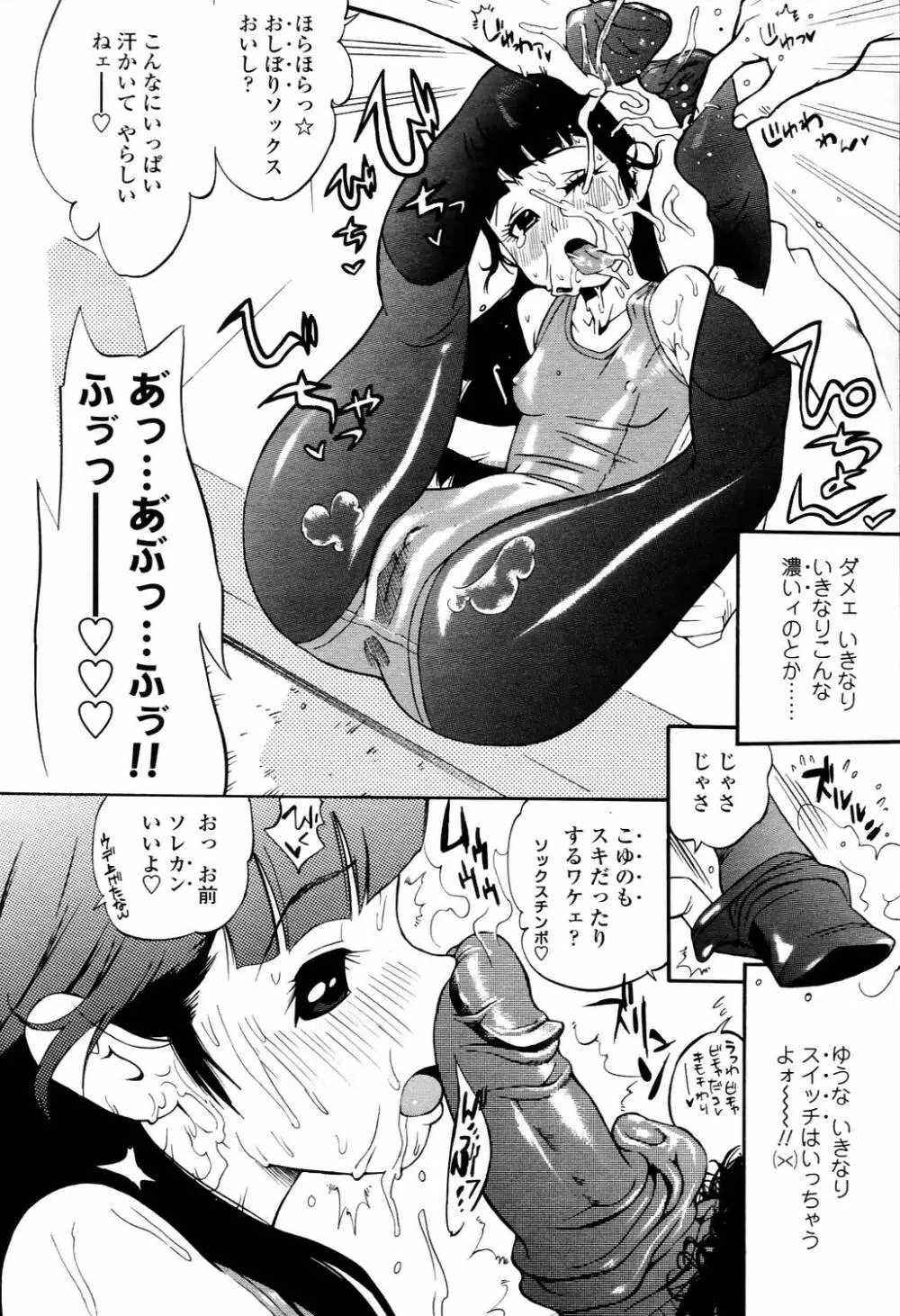 COMIC TENMA 2006-04 335ページ