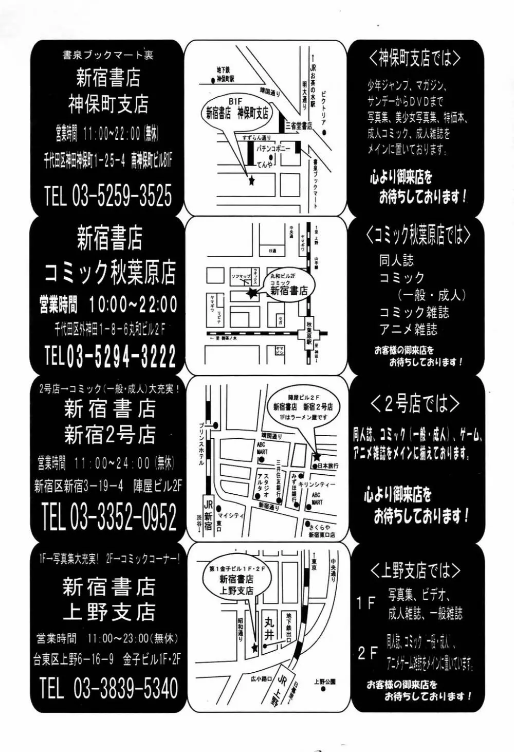 COMIC TENMA 2006-04 351ページ