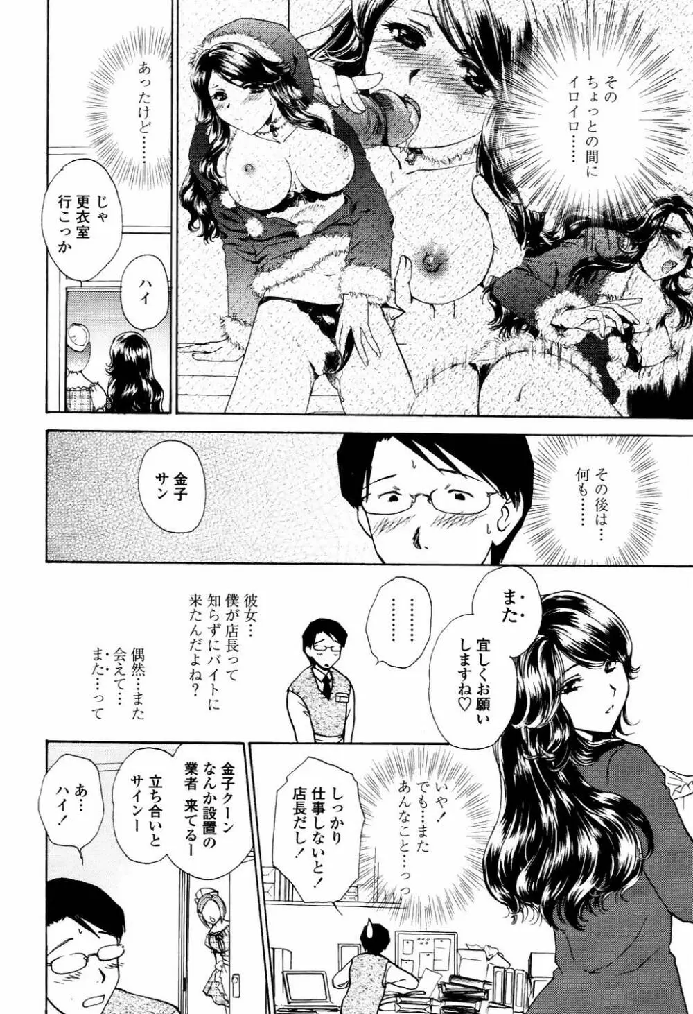 COMIC TENMA 2006-04 77ページ