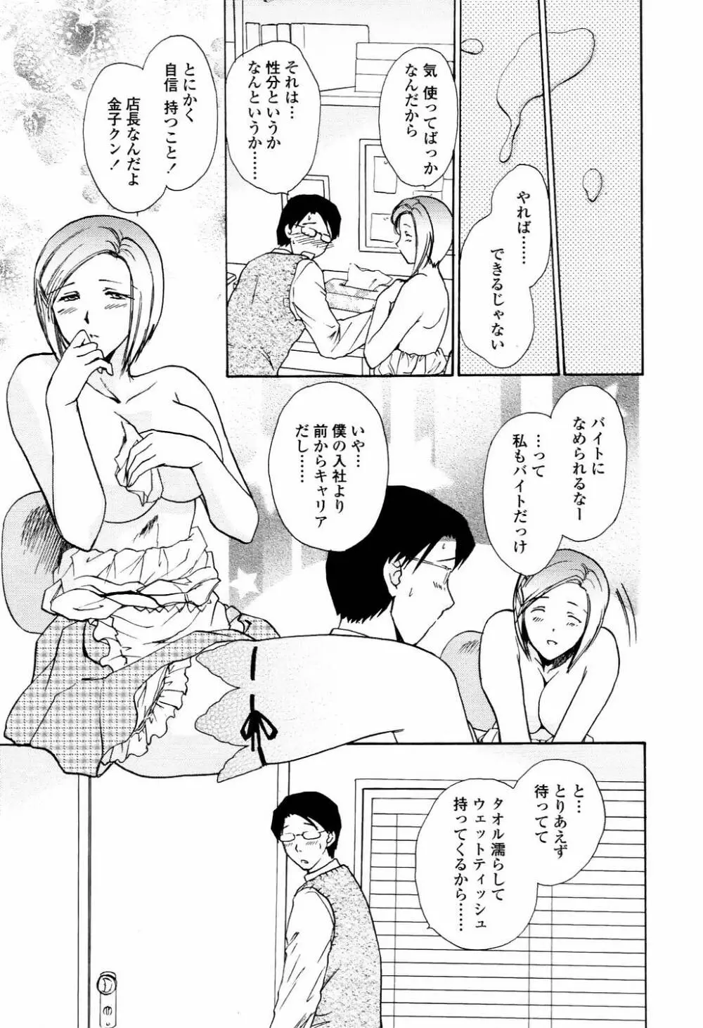 COMIC TENMA 2006-04 92ページ